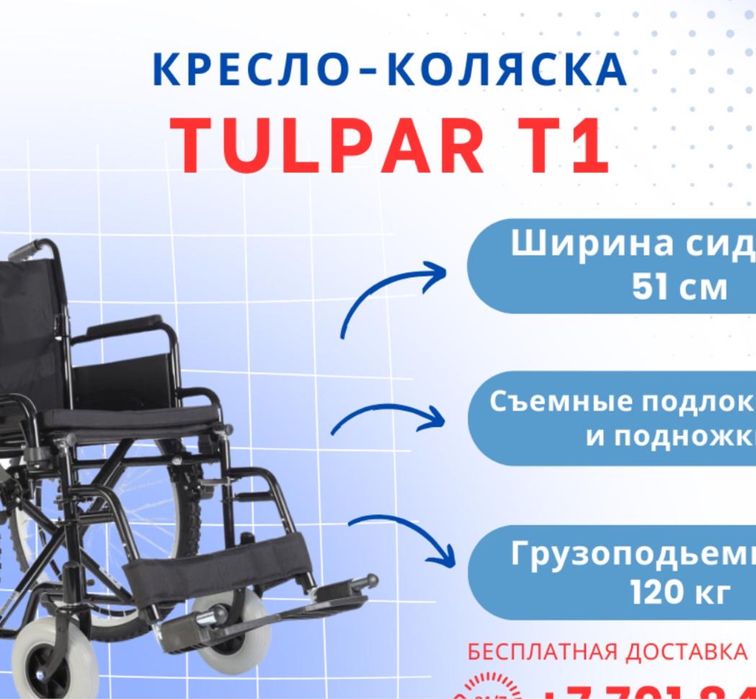 Кресло - каталка, новое