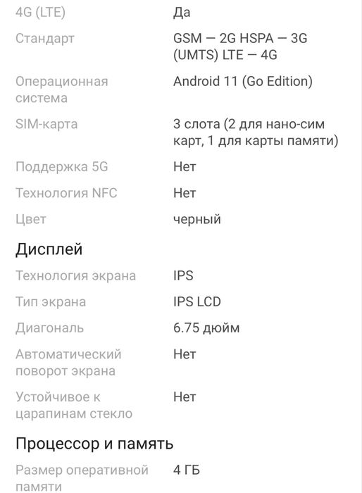 Новый телефон ZTE Blade A36