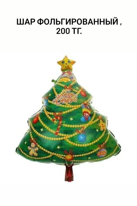 Подарки на новый год