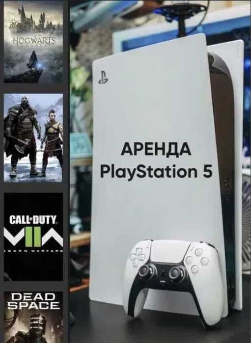Аренда пс прокат пс4/5 PlayStation Плейстейшн прокат сони ps5/ps4