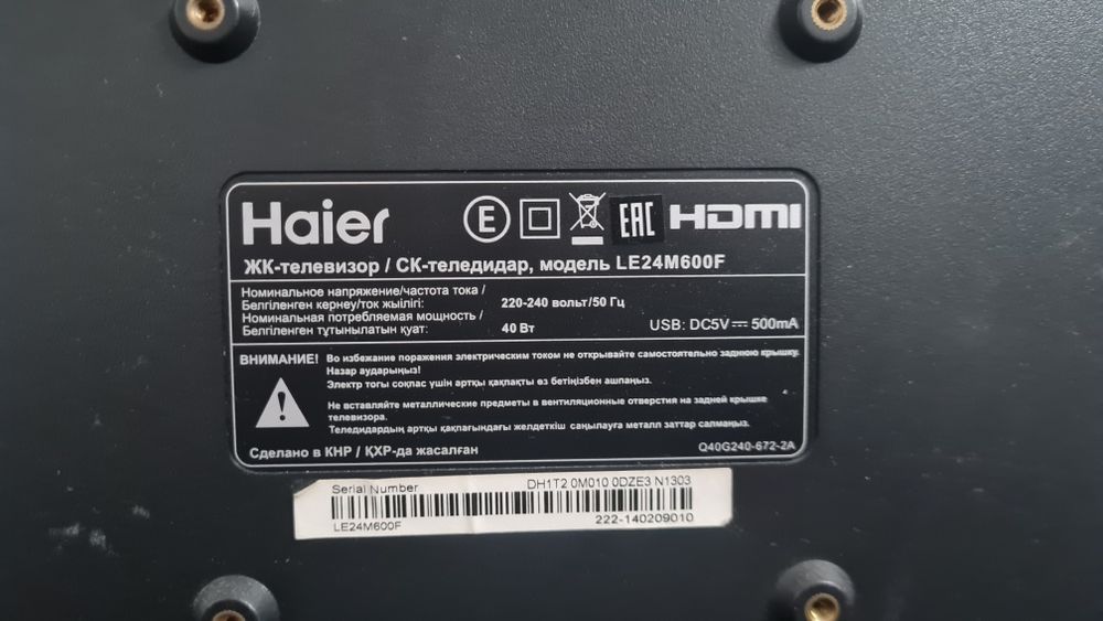 Продам телевизор