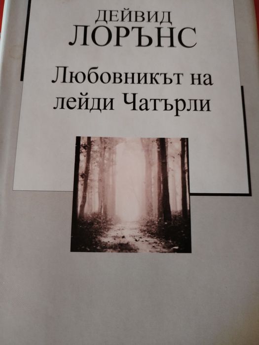 Художествена литература -книги