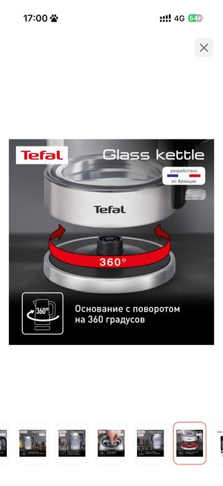 Продам Чайник.