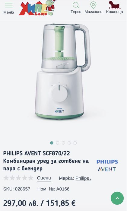 PHILIPS AVENT SCF870/22 Комбиниран уред за готвене на пара с блендер