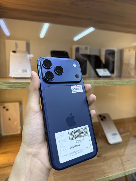 iPhone 17 Pro Max.