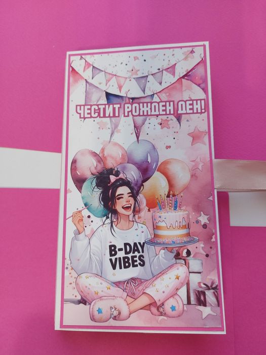 Картичка-кутийка за шоколад(пари)