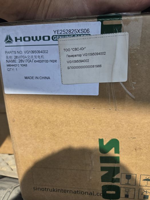Генератор на Howo
