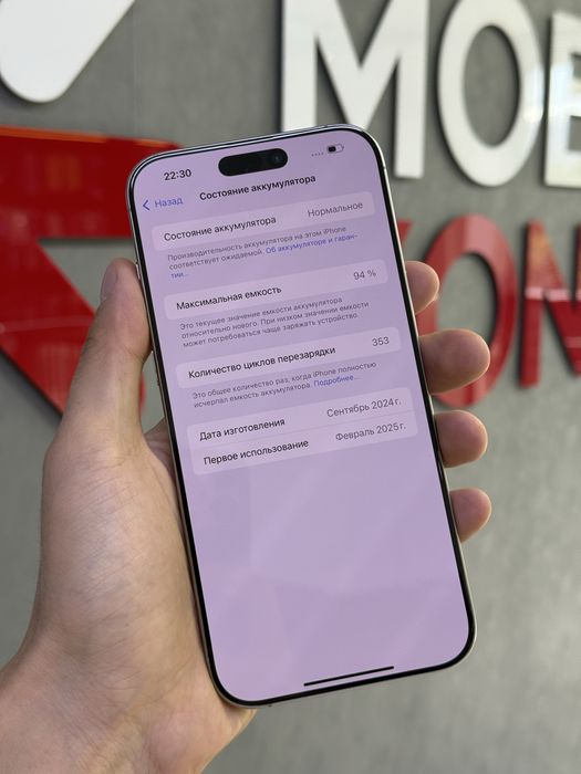 Iphone 16 Pro Max 1 TB | Mobile Zone