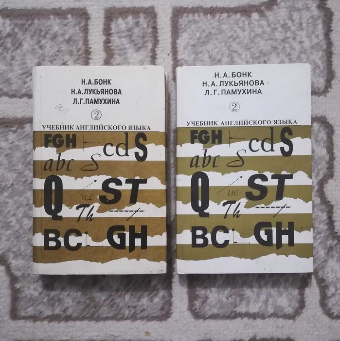 Учебник  английского  языка