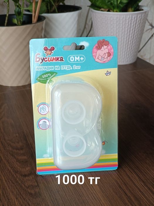 Продаются вещи для мам и малышей