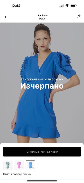 Дамски дрехи по договаряне