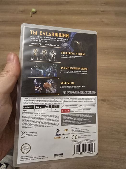 Mortal Kombat 11 Nintendo switch