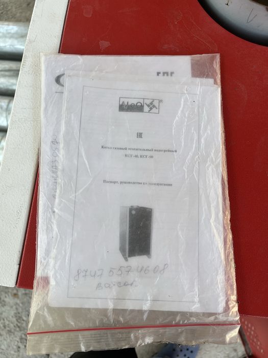 Газовый котел Riga ALeO КСГ-40