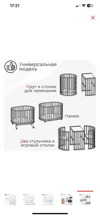 Кроватка детская Аврора 3в1