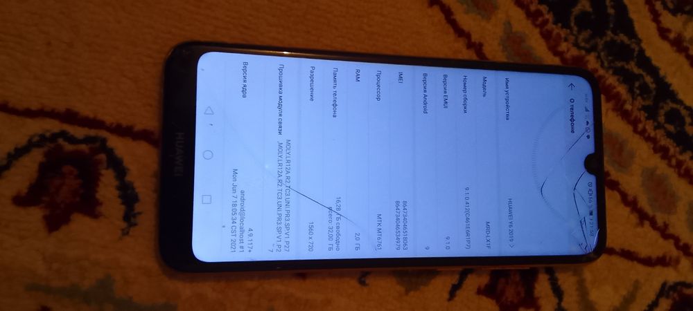 Продам Хаувей 32гига