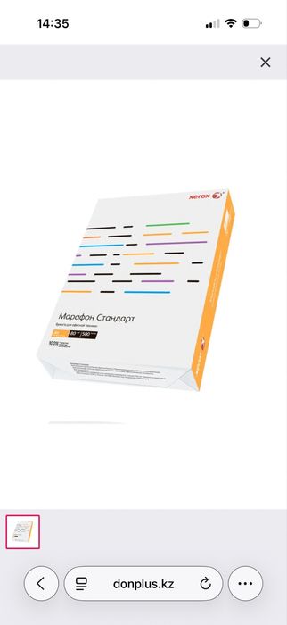 Бумага а4  продается