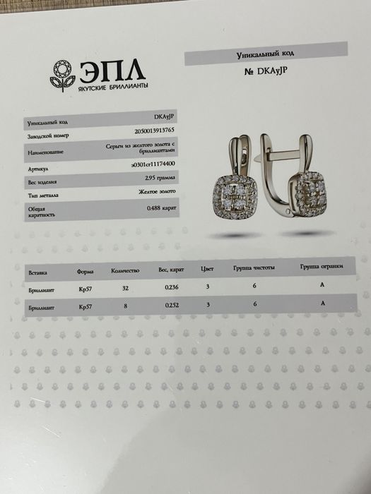 Продам золотые серьги с бриллиантам