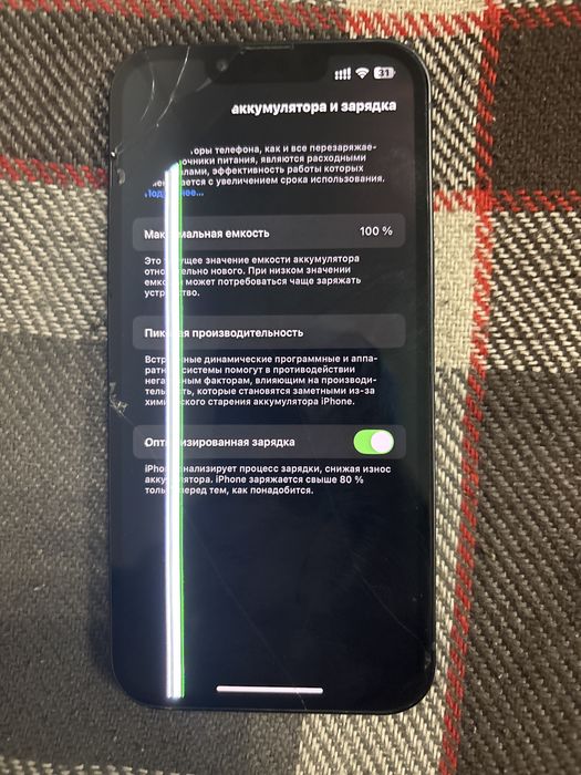 Iphone 13 продам