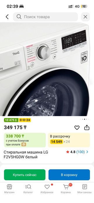Продам стиральную машинку lg 7 кг