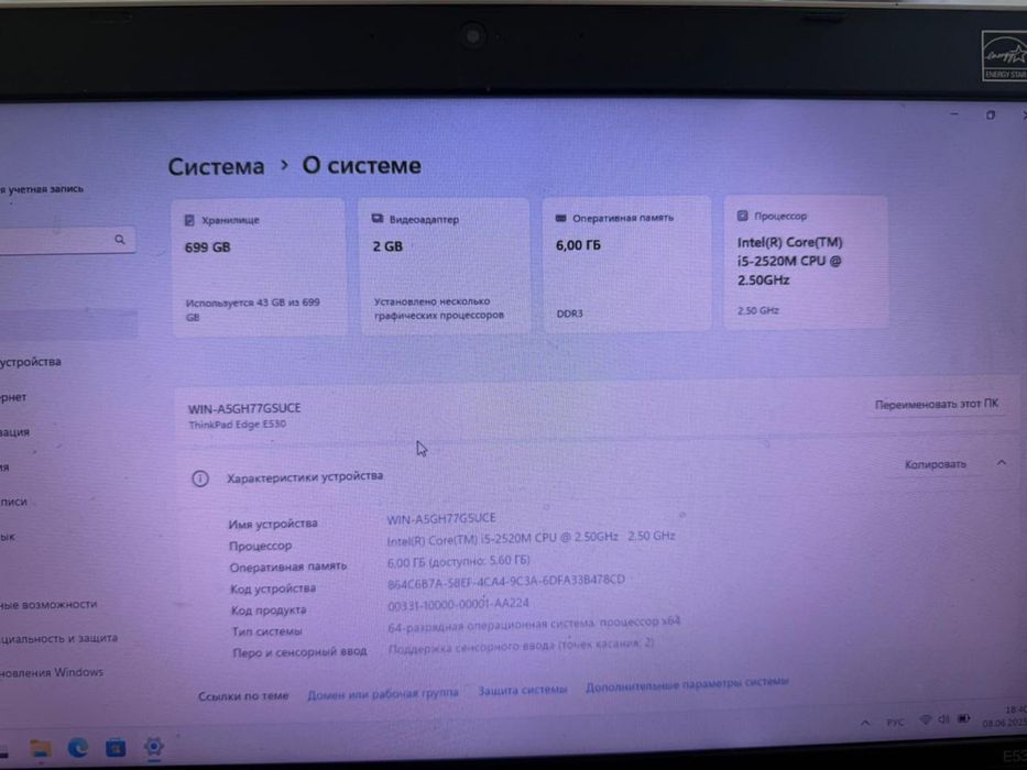 Продам ноутбук Lenovo ThinkPad Edge E530