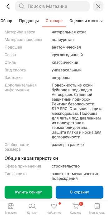 Dewalt  ботинки строительные