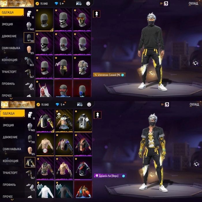 Фри фаер Акаунт Продаю ,Гарант