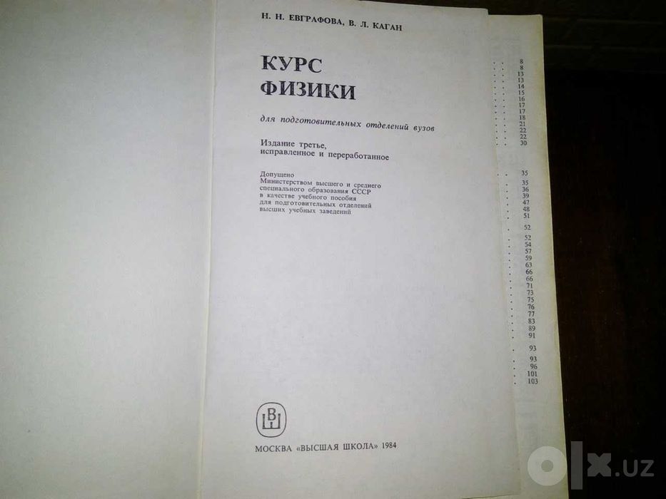 книга Курс физики
