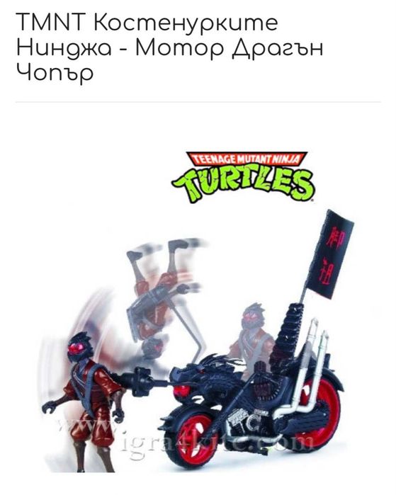 Сет  Костенурките нинджа