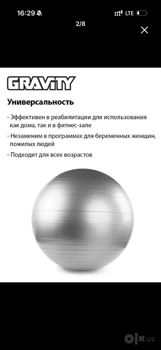 Фитбол Gravity 65 см