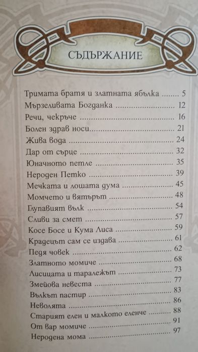 Лот книжки за 20 евро