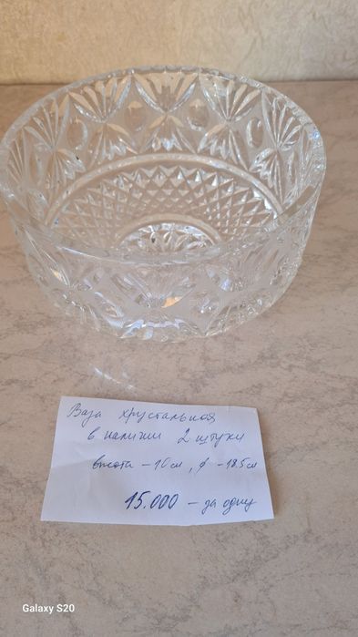 Хрусталь 70 годов