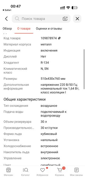 Льдогенератор ледогенератор новый запечатан