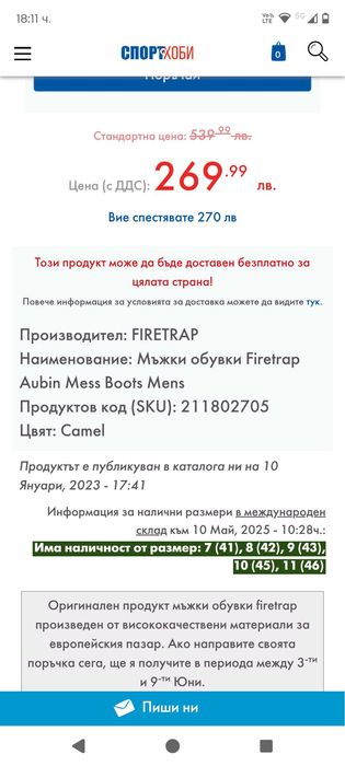 Firetrap Чисто нови оригинални боти внос от Англия
