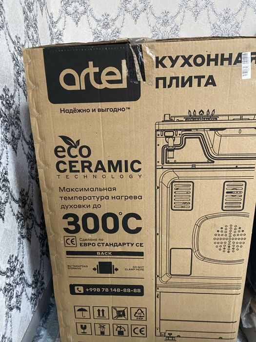 Кухонная плита Artel