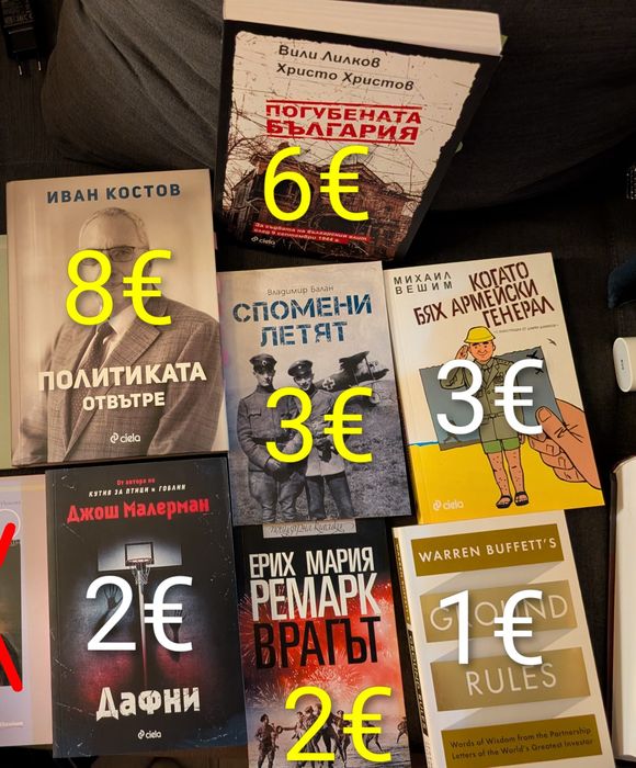 Книги на бройка – 50% цена от корицата