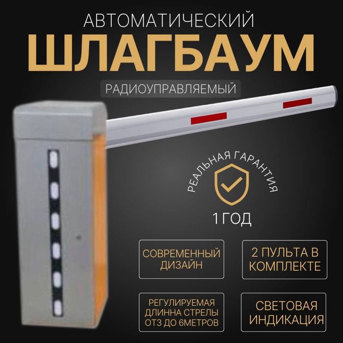 Барча турдага сиз истаган домофонлар,  парковкалар,шлагбаум ,телефон