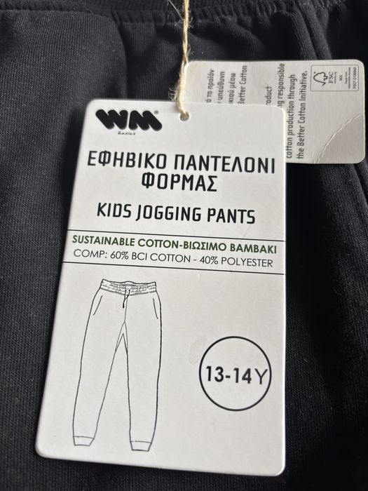 Спортно долнище- ново!