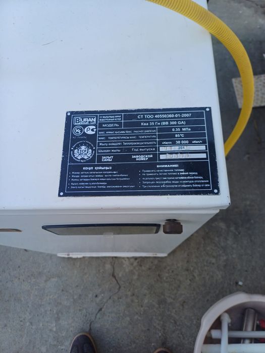 Напольный котел Буран