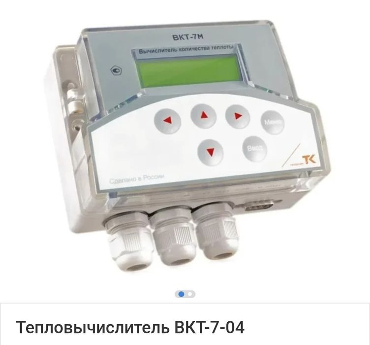 Тепловычеслитель ВКТ 7-04