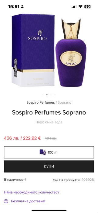Парфюм Sospiro Perfumes Liberto