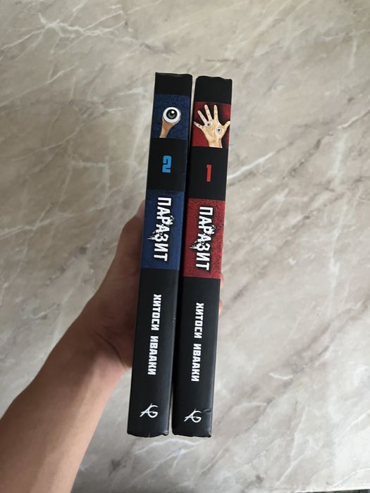 манга паразит