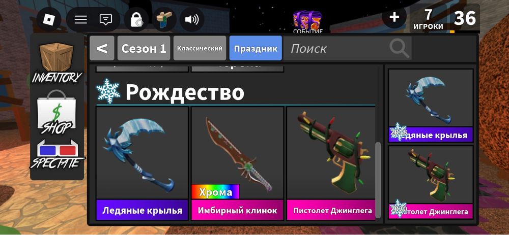 Мм2 годли не скам