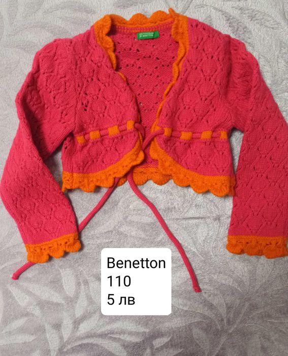 Детски обувки и дрехи