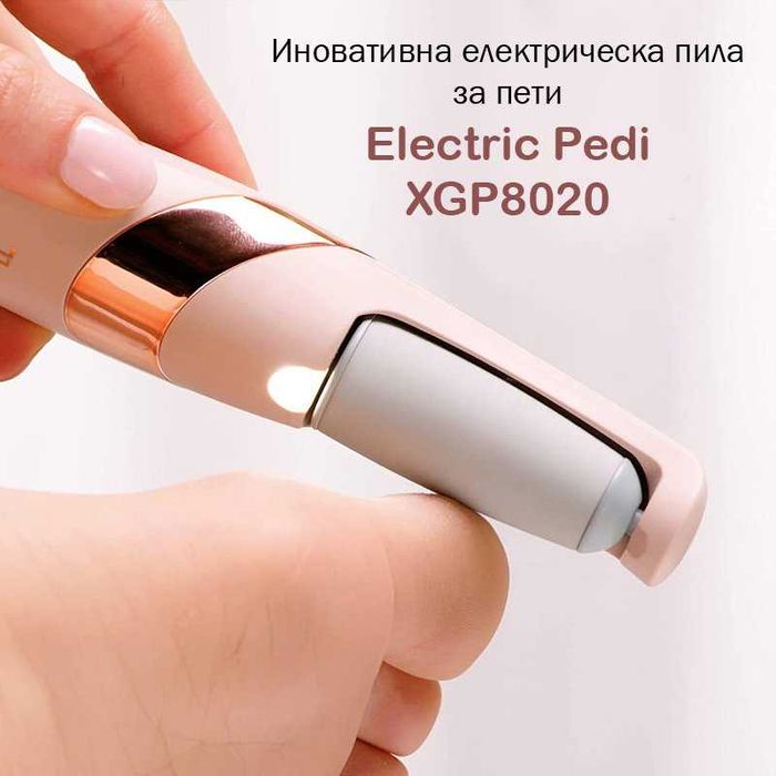 ПРОМОЦИЯ!! Професионална електрическа пила за пети Electric Pedi