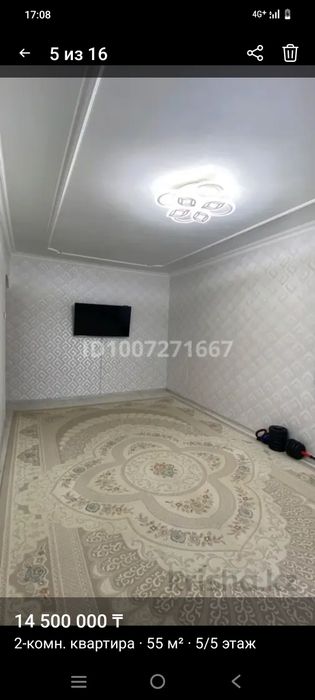 8 микр 2-ком квартира