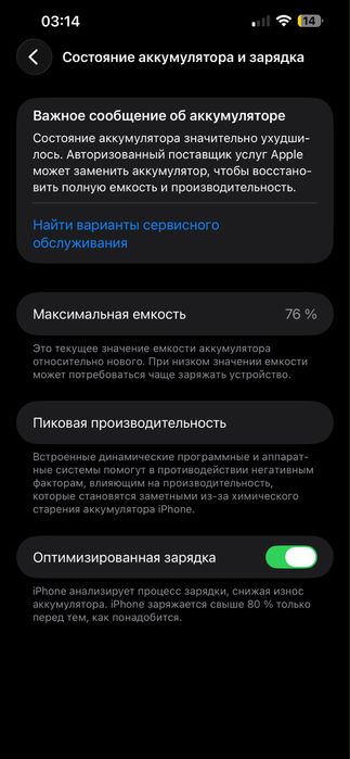 Айфон 13 про макс