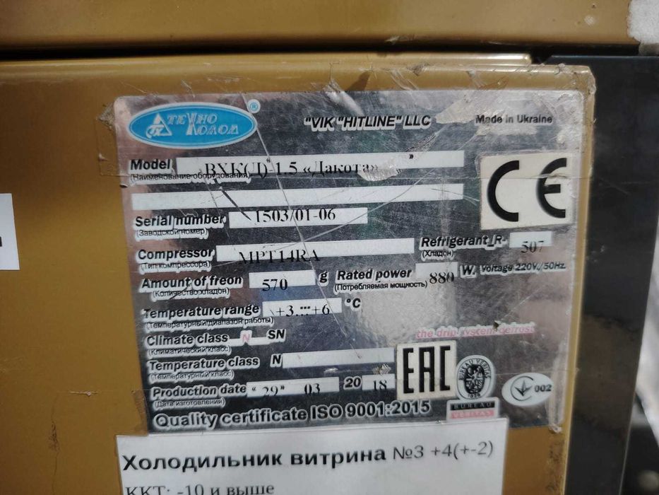 Витрина кондитерская