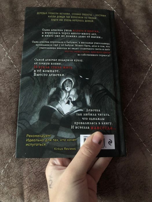 Книга давай играть