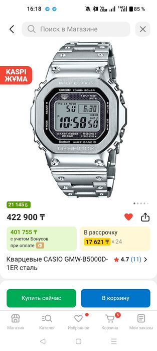 Кварцевые CASIO GMW-B5000D-1ER сталь