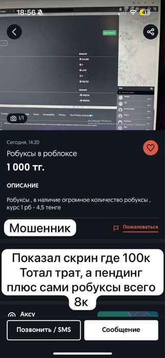 Продажа робуксов роблокс